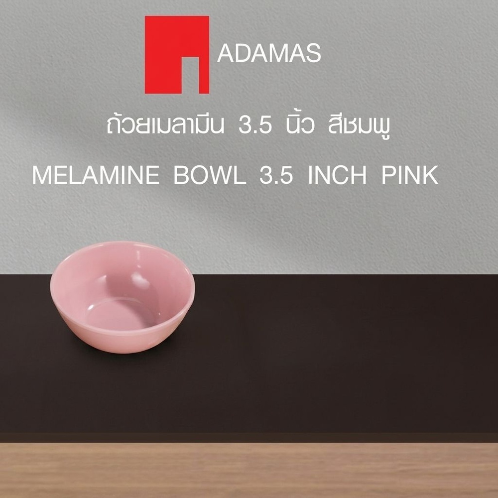ADAMAS ถ้วยเมลามีน 3.5 นิ้ว สีชมพู PONY-PK
