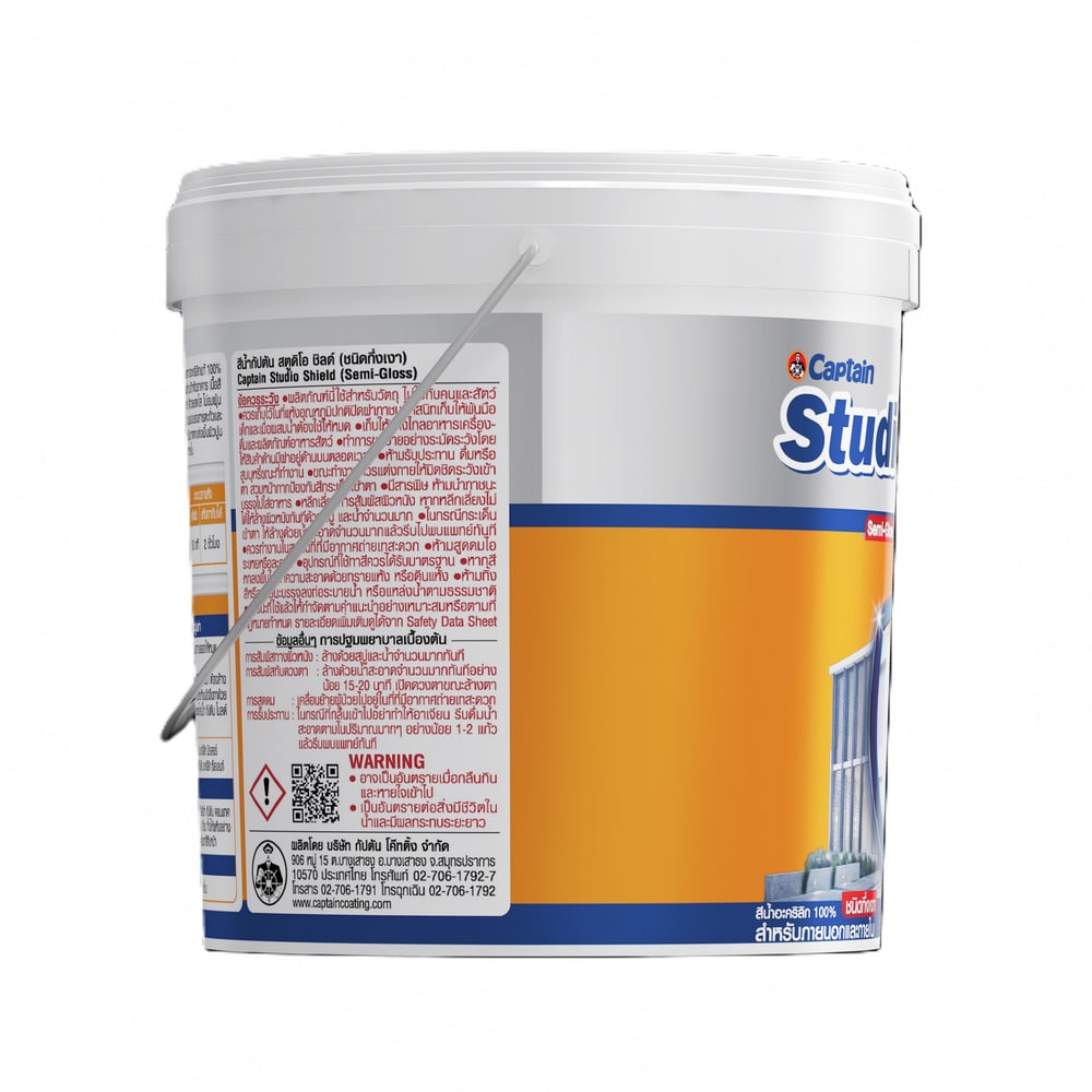 Captain สีน้ำภายนอก สตูดิโอชิลด์ กึ่งเงา เบส A 2.5 กล.