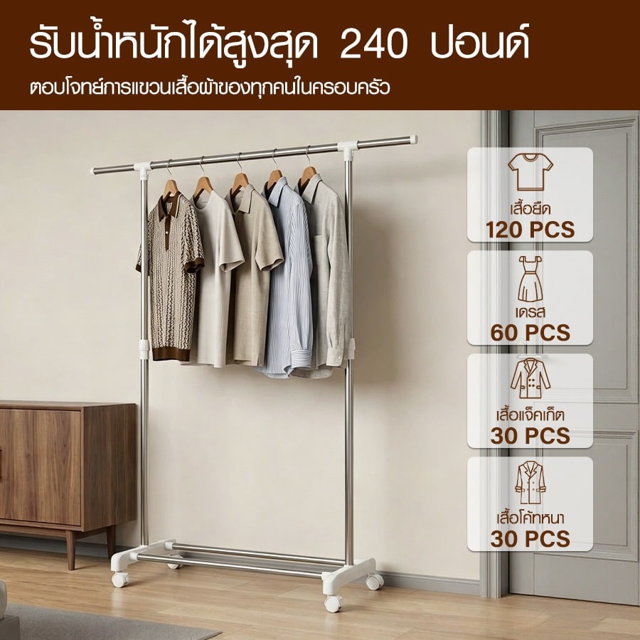 SAKU ราวแขวนผ้าสเตนเลส ราวเดี่ยว ปรับระดับได้ รุ่น GBH6021 ขนาด 43x90-160x90-160 ซม. สีขาว