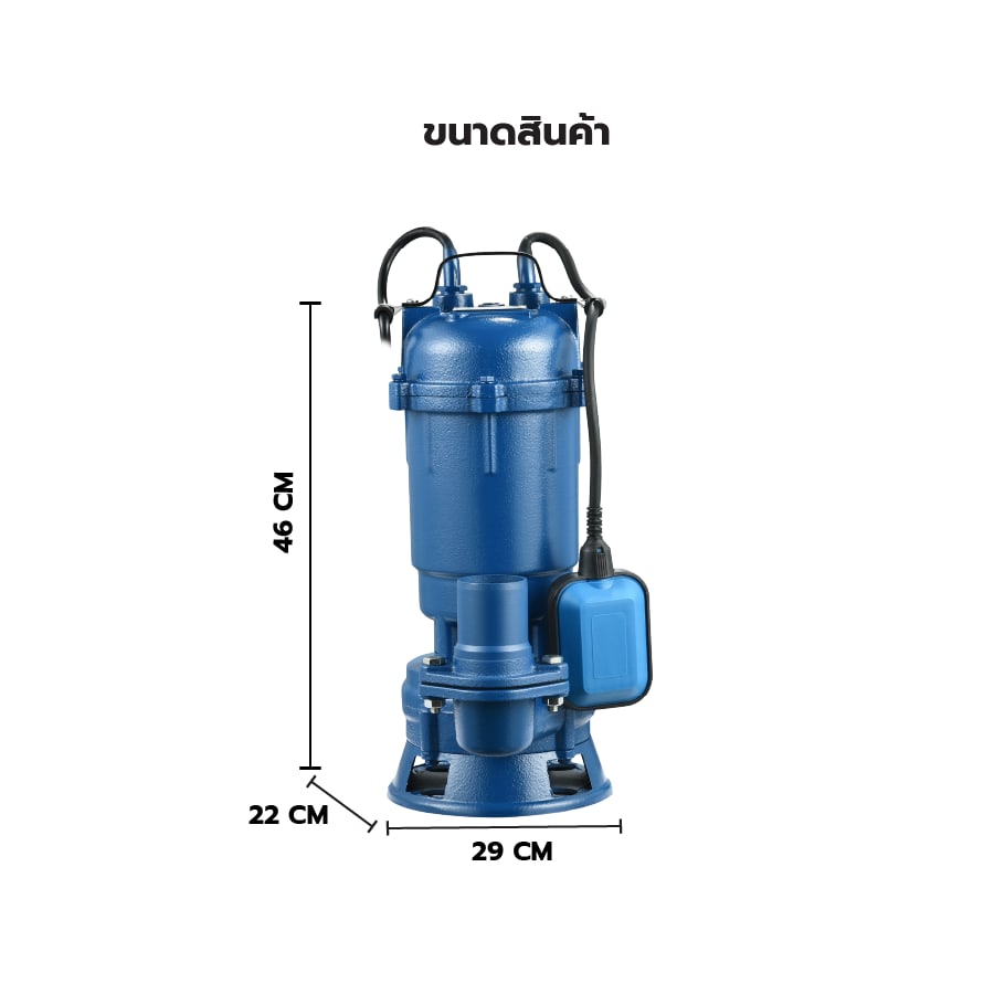 MIZUMA ปั๊มจุ่มน้ำเสีย พร้อมลูกลอย 750W รุ่น WQD750F