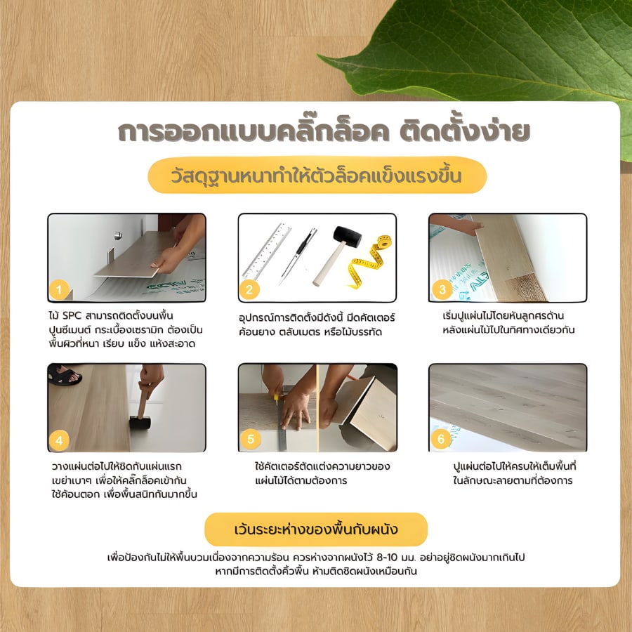กระเบื้องยาง SPC Click lock 184x1220x4+1mm IXPE มม (มีโฟมในตัว) รุ่น 6578 (2.694ตรม./12แผ่น) TAPIO Classic Wood