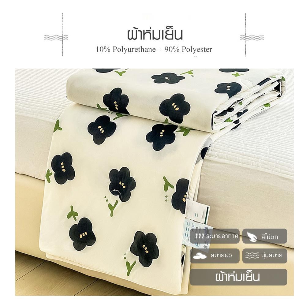 TRUFFLE ผ้าห่มเย็น รุ่น FLEUR-BK ขนาด 180x200x1ซม. สีดำ