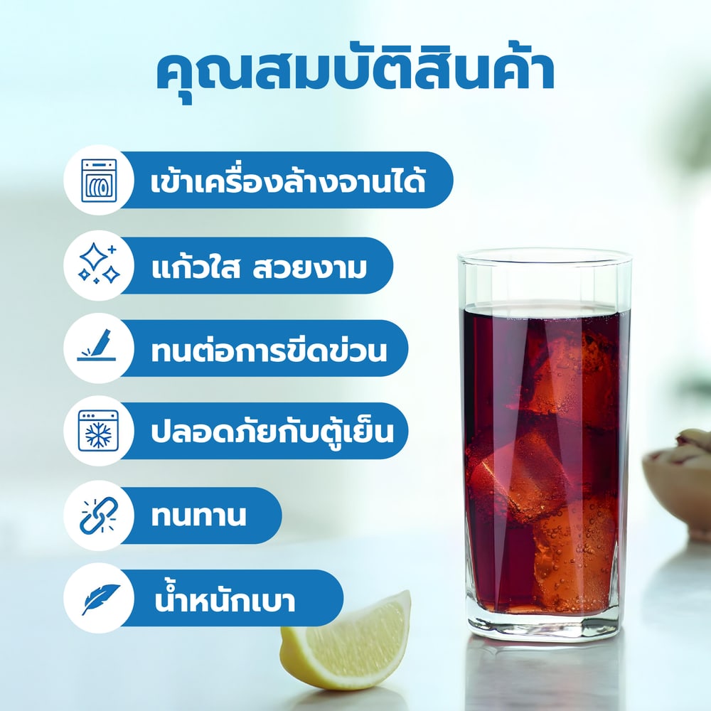 AILO แก้วน้ำดื่ม VIVA ชุด 4 ใบ/แพ็ค ขนาด 380 มล.