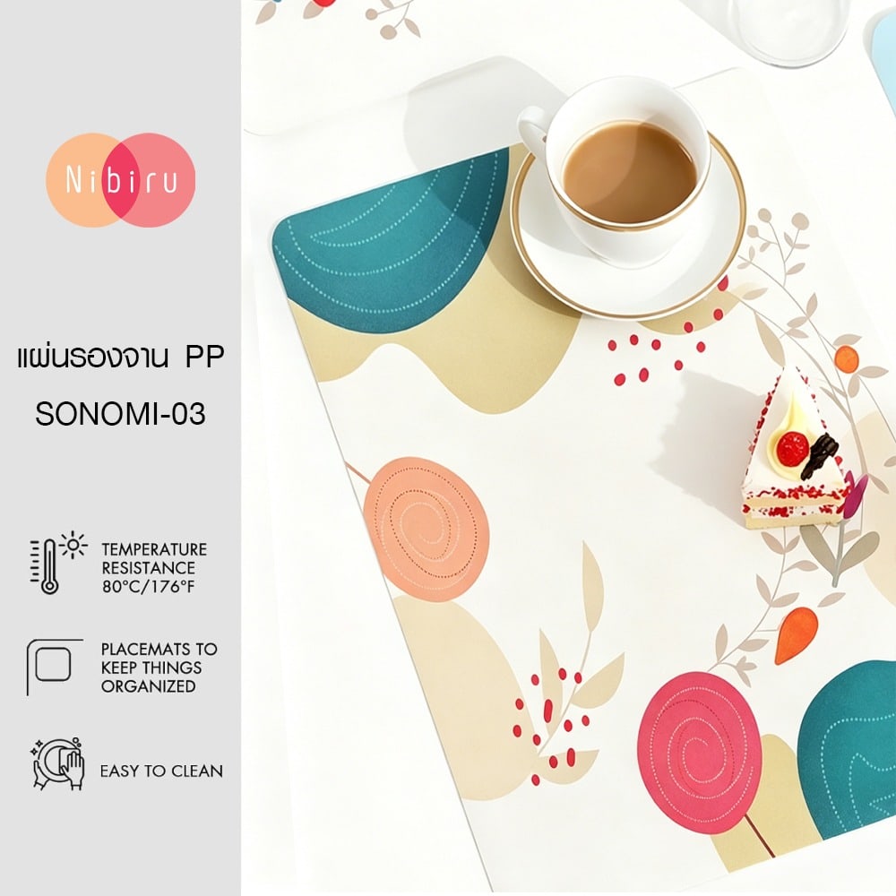 NIBIRU แผ่นรองจาน PP 28.5x43.5 ซม. SONOMI-03