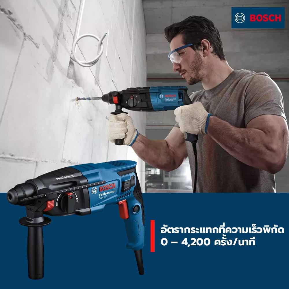 BOSCH สว่านโรตารี่ 3 ระบบ 24มม. 790W รุ่น GBH2-24DRE