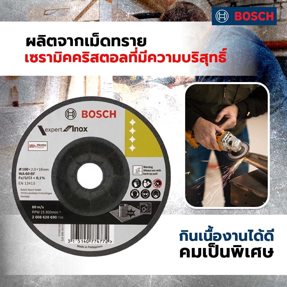 BOSCH ใบเจียร์บาง 4" 2มม. Flexible #690