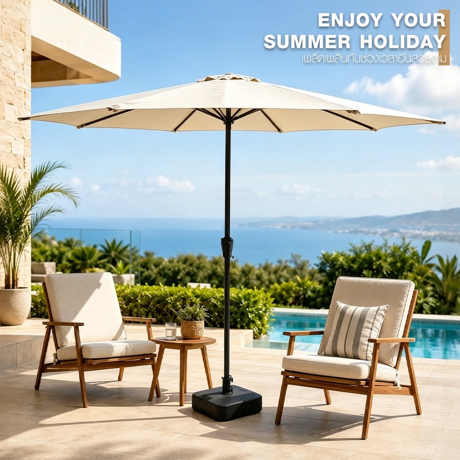 Summer Set ร่มสนาม รุ่น Lumina-B ขนาด 270×270×235 ซม. สีเบจ
