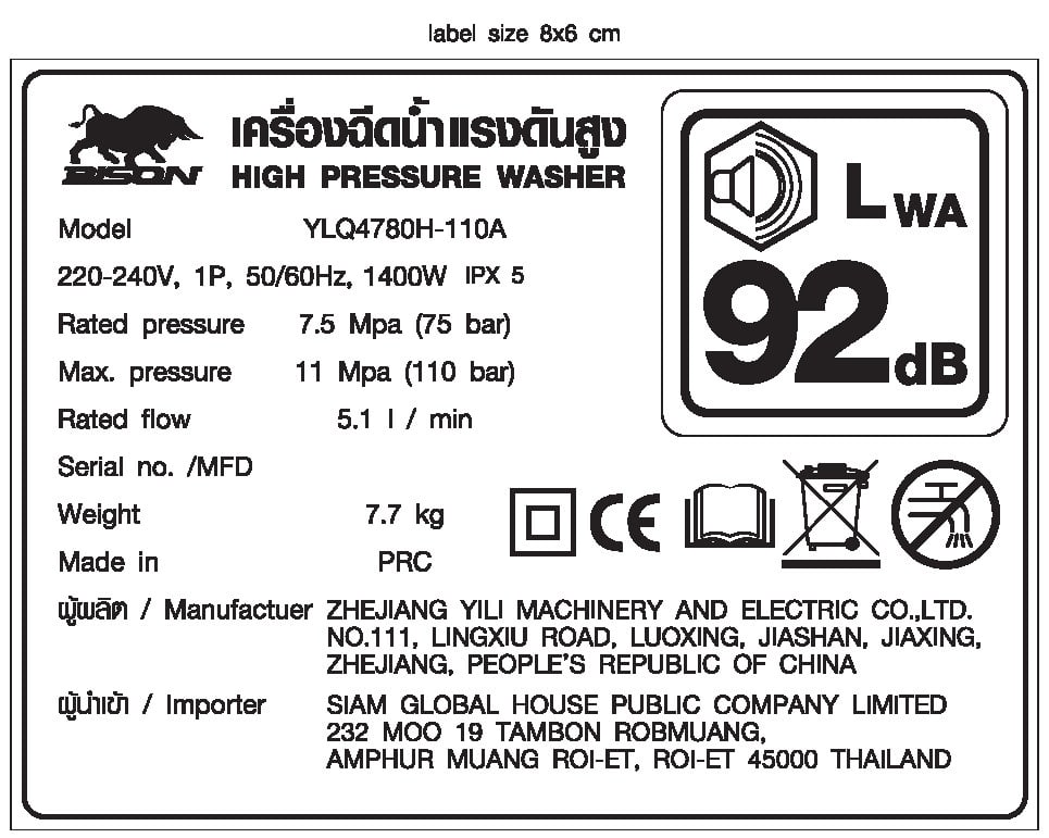 BISON เครื่องฉีดน้ำแรงดันสูง 110 บาร์ 1400W รุ่น YLQ4780H-110A