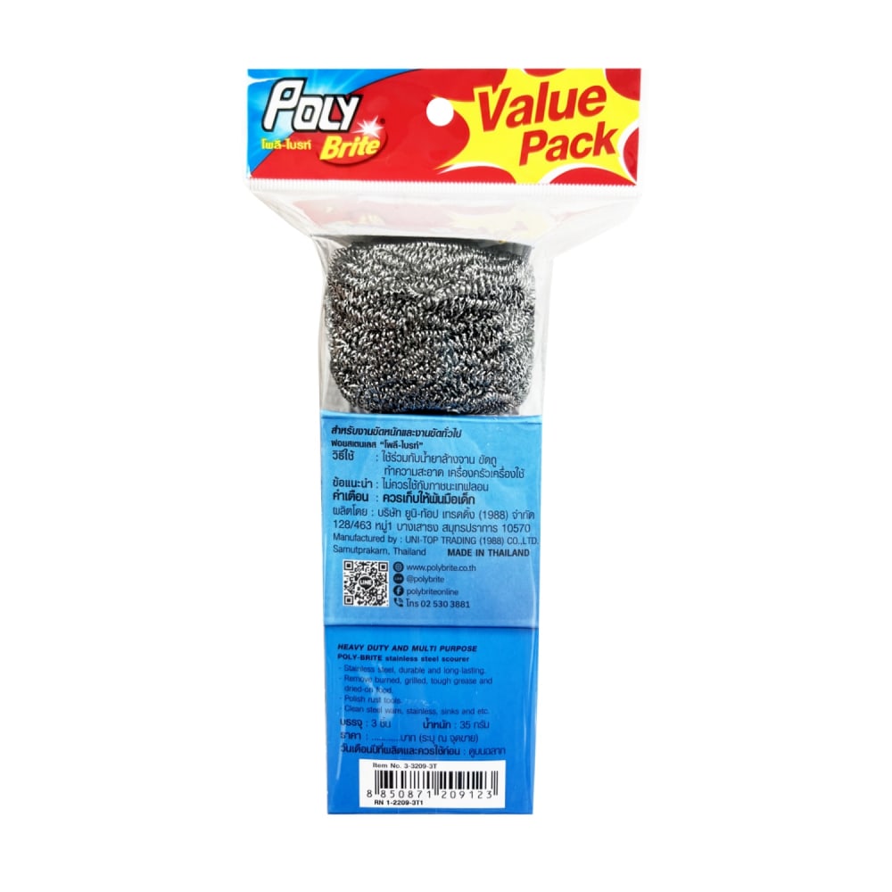 Poly-Brite ฝอยขัดสเตนเลส ขนาด 35 กรัม รุ่น 209-3 (แพ็ค 3 ชิ้น)