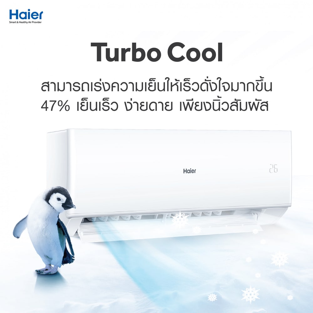 Haier เครื่องปรับอากาศ Fix Speed 9200 BTU HSU-10CQRD03T