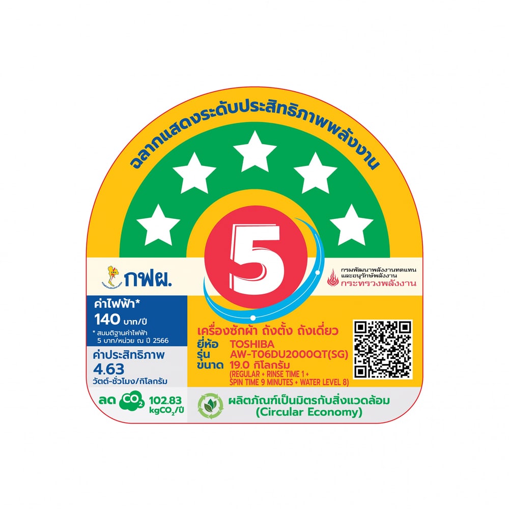 TOSHIBA เครื่องซักผ้าอัตโนมัติ 19 kg. AW-T06DU2000QT(SG) สีซิลเวอร์