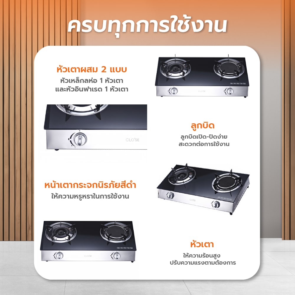 CLOSE เตาแก๊สตั้งโต๊ะหน้ากระจก 2 หัวเตาผสม JAMEL-02