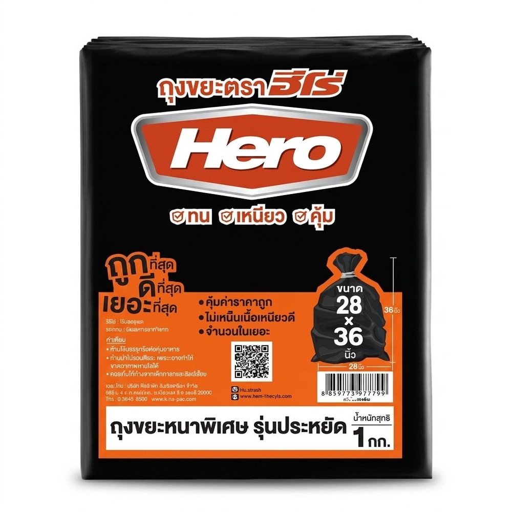 HERO ถุงขยะหนาพิเศษ แบบประหยัด ขนาด 28"X36" (16ใบ) 1KG