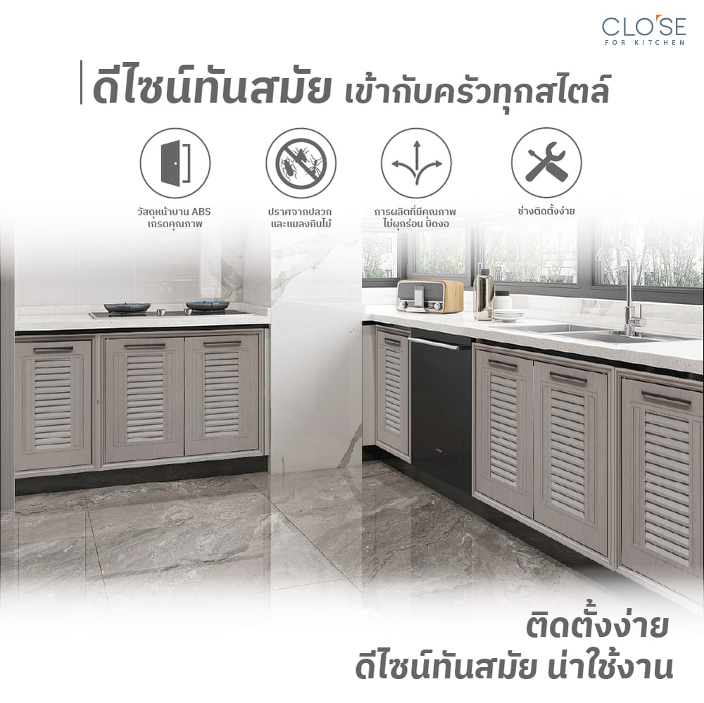 CLOSE บานซิงค์ถังแก๊ส ABS ขนาด 50.8x74.8 ซม. VICTORIA สีปาล์มโอ๊ค