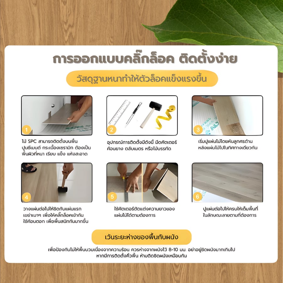 กระเบื้องยาง SPC Click lock 184x1220x4มม รุ่น 6408 (2.694ตรม./12แผ่น) TAPIO Teak