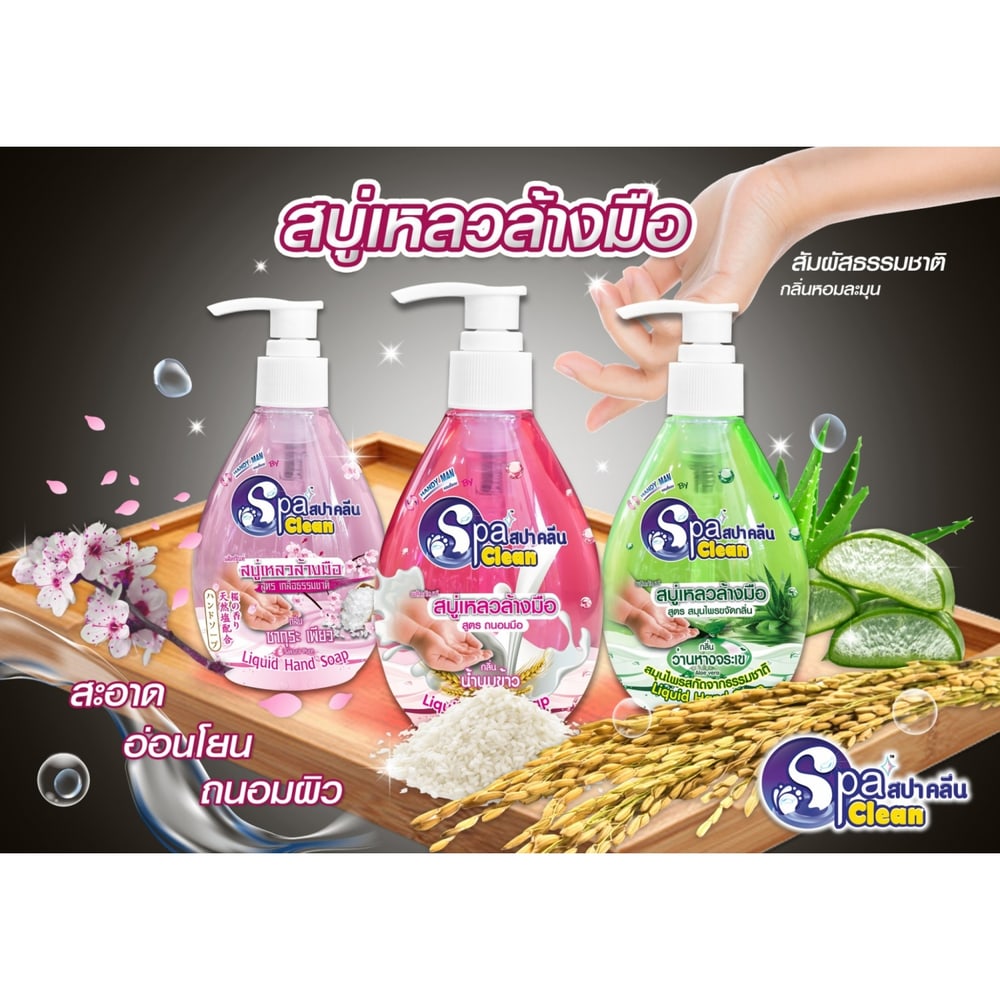 SPACLEAN สบู่เหลวล้างมือ กลิ่นน้ำนมข้าว ขนาด 5000 มล.