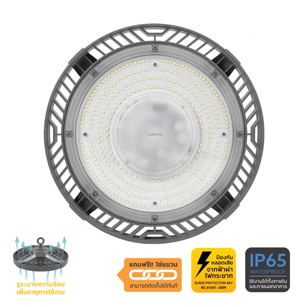 LAMPTAN โคมแอลอีดีไฮเบย์ ยูเอฟโอ 200W รุ่น AERO DL