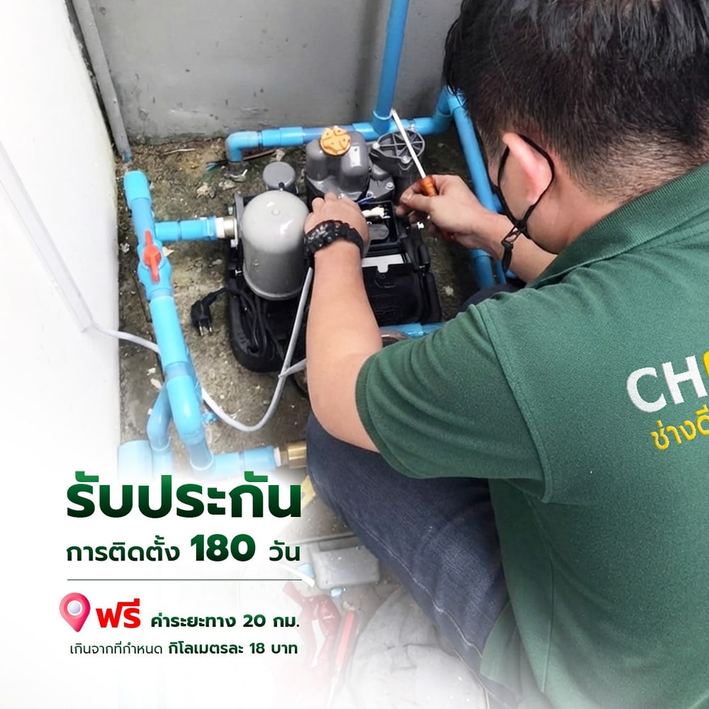 ค่าบริการติดตั้งปั้มน้ำอัตโนมัติและถังน้ำพร้อมเครื่องกรองน้ำแบบหยาบ (รวมอุปกรณ์ ยกเว้นเดินระบบท่อประปา)