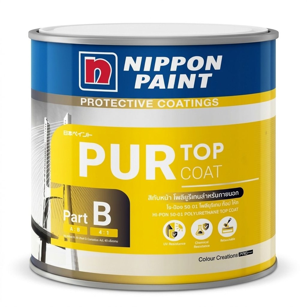 NIPPON PAINT สีอุตสาหกรรม ประเภทสีทับหน้าภายนอก HI-PON 50-01 (PART B) 1 กระป๋อง