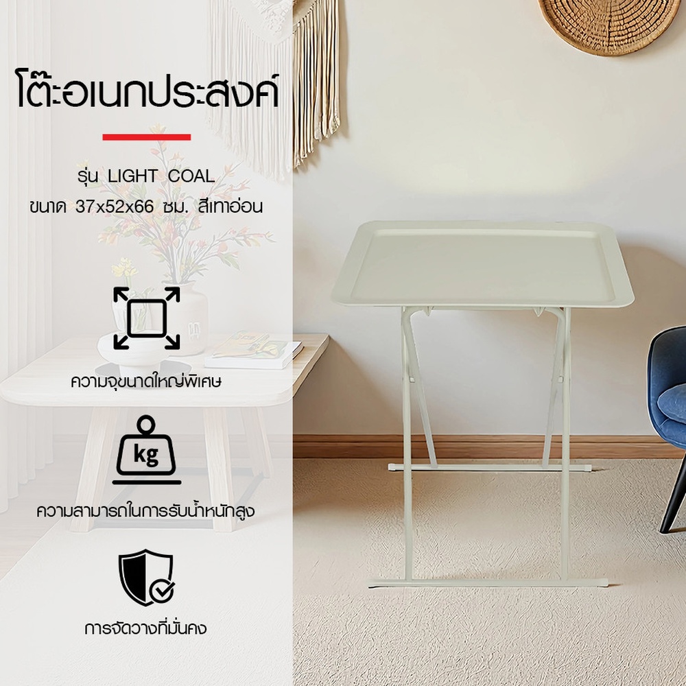 DELICATO โต๊ะอเนกประสงค์ รุ่น LIGHT COAL ขนาด 37x52x66 ซม. สีเทาอ่อน