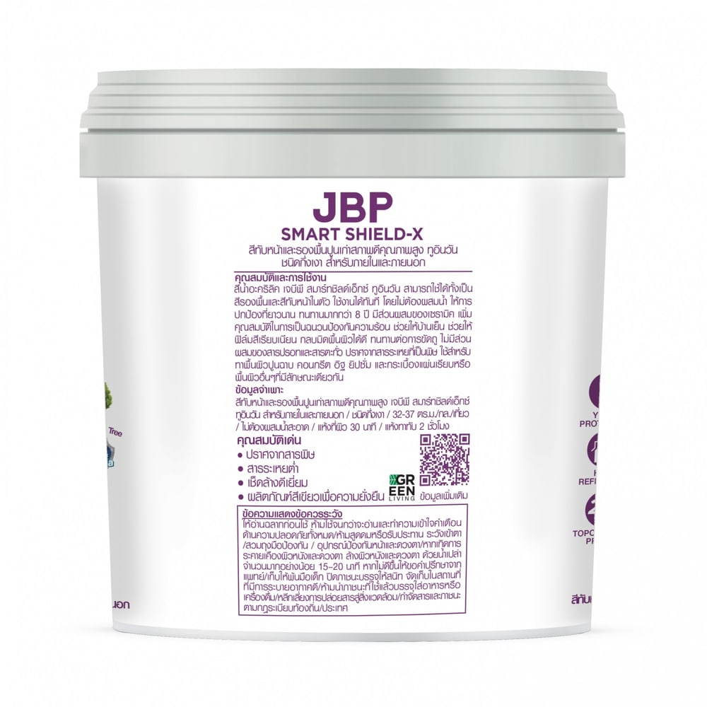 JBP สีน้ำภายนอก Smart Shield X 2in1 กึ่งเงา เบส A ขนาด 1 กล.