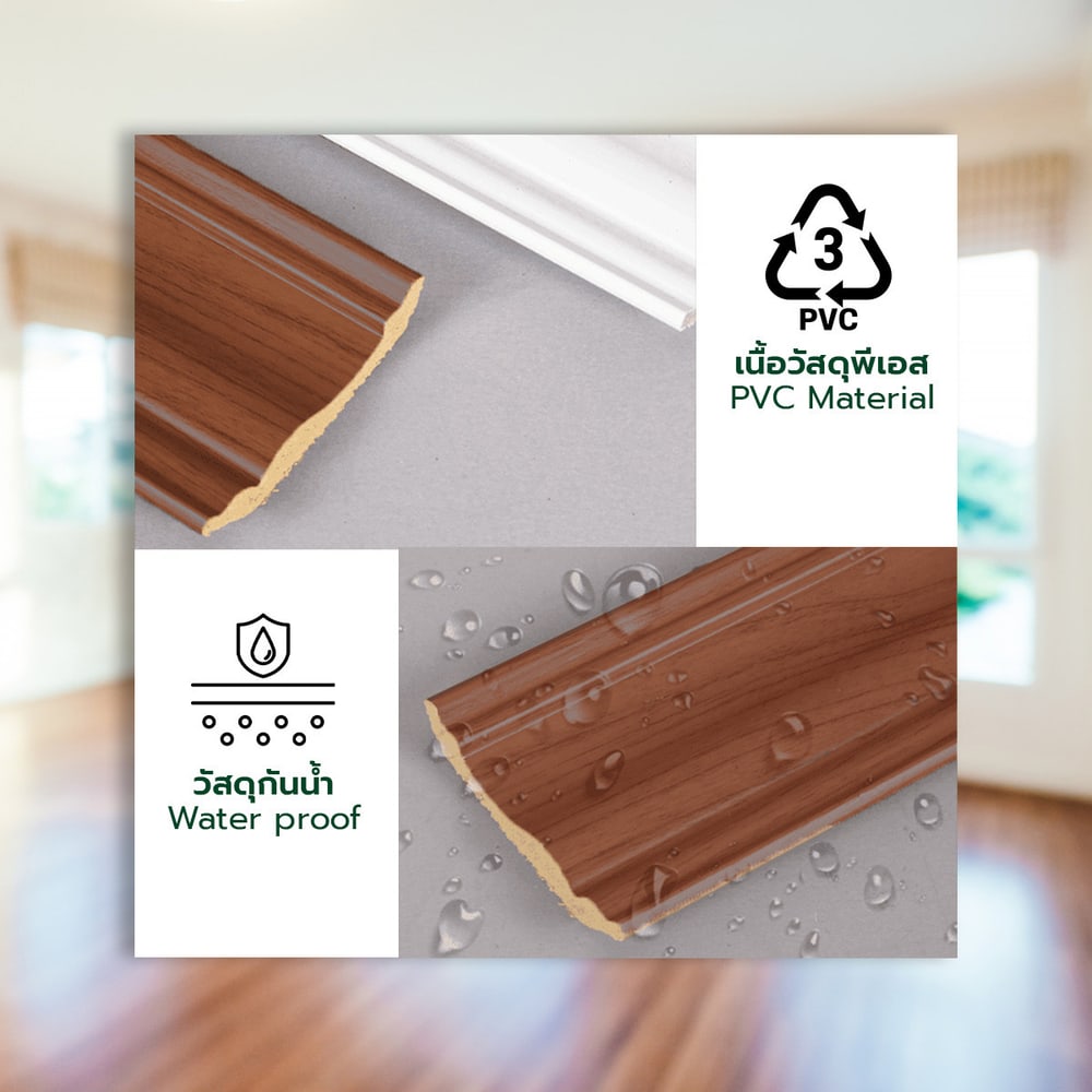 GREAT WOOD ไม้บัวบน PVC FCR-1004A (CH02) 100x13.5x2700มม.สีเชอร์รี