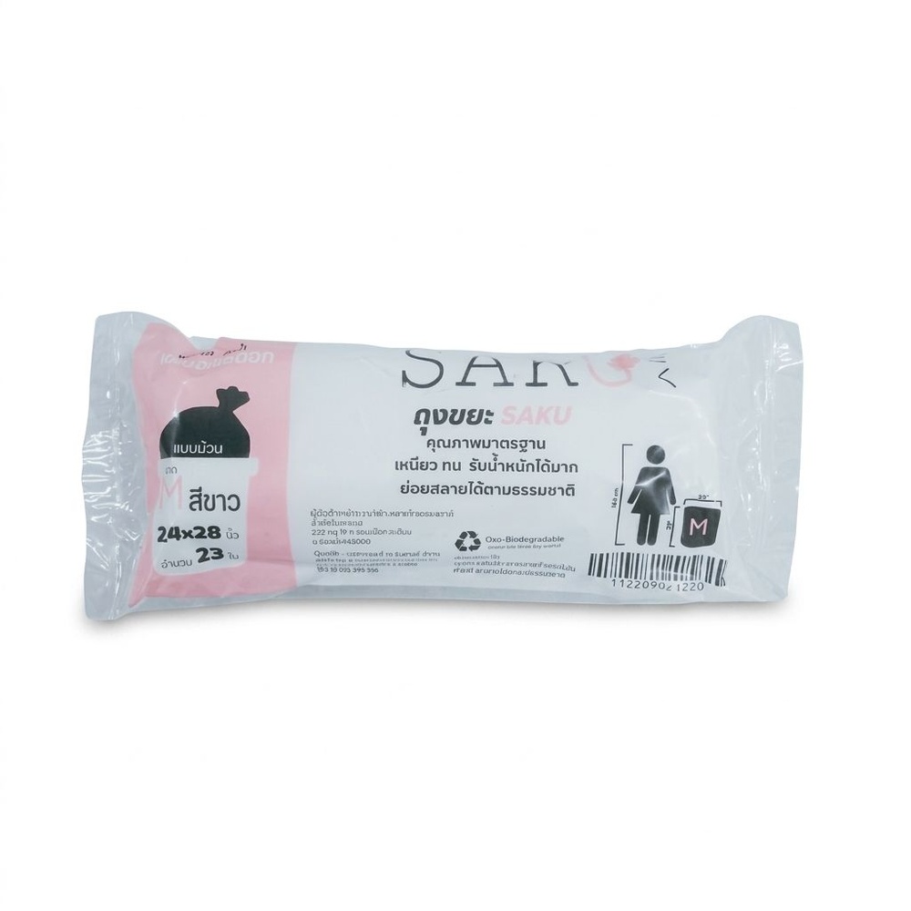 SAKU ถุงขยะแบบม้วนย่อยสลายได้ตามธรรมชาติ ขนาด 24x28 (23ใบ/แพ็ค) สีขาว
