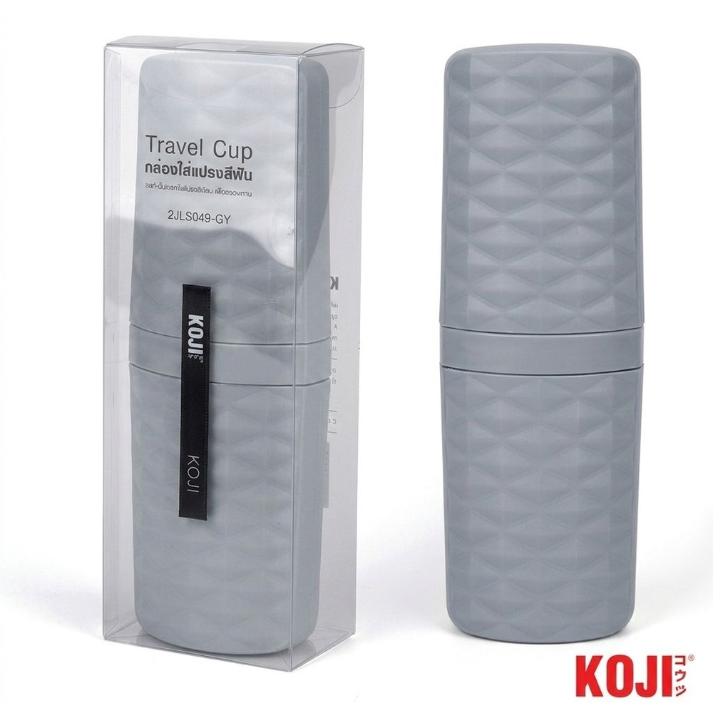 KOJI DIY กล่องใส่แปรงสีฟันพกพา รุ่น 2JLS049-GY ขนาด 4.6x7.2x20.5 cm. สีเทา