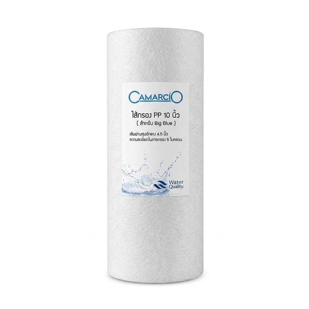 CAMARCIO ไส้กรองใยพีพี 10 นิ้ว Big Blue Water Filter PP 1045