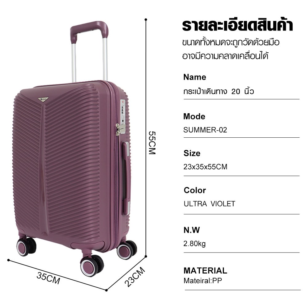 WETZLARS กระเป๋าเดินทาง ขนาด 20 นิ้ว รุ่น Summer-02 ขนาด 23x35x55 ซม. สีม่วงไวโอเล็ต