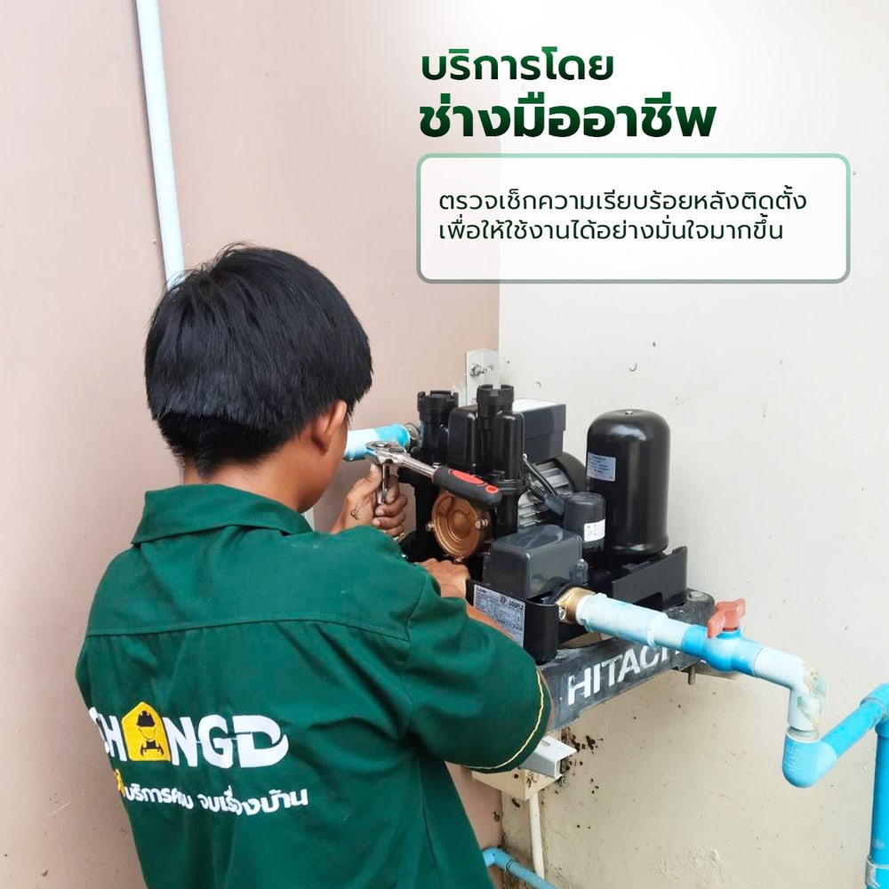 ค่าบริการติดตั้งปั้ม หรือ ถังน้ำ (ไม่ร่วมเดินระบบน้ำไฟ)