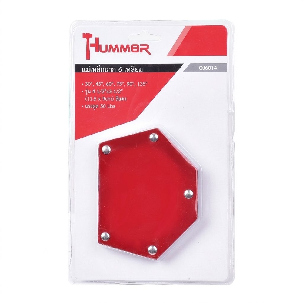 HUMMERแม่เหล็กฉาก 6 เหลี่ยม รุ่น QJ6014 (11.5cmX9cm) สีแดง