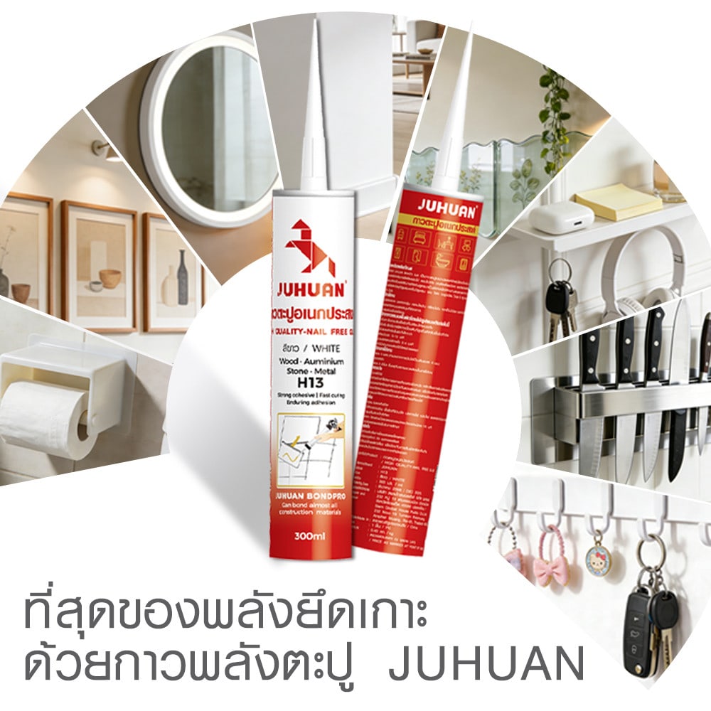 JUHUAN กาวตะปู H13 300 มล.สีขาว