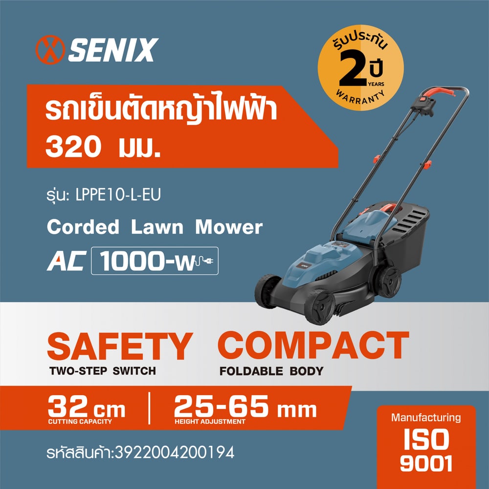 SENIX รถเข็นตัดหญ้าไฟฟ้า 320 มม. 1,000W รุ่น LPPE10-L-EU สีน้ำเงิน - ดำ