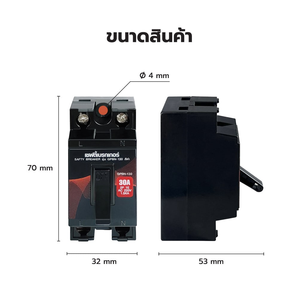 V.E.G. เซฟตี้เบรคเกอร์ 30A รุ่น GPBN-130 สีดำ