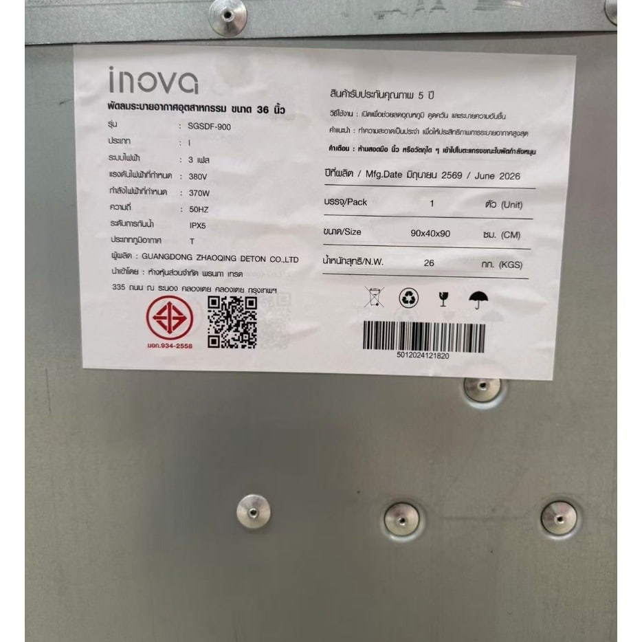 INOVA พัดลมระบายอากาศอุตสาหรรม 370W ขนาด 36 นิ้ว รุ่น SGSDF-900