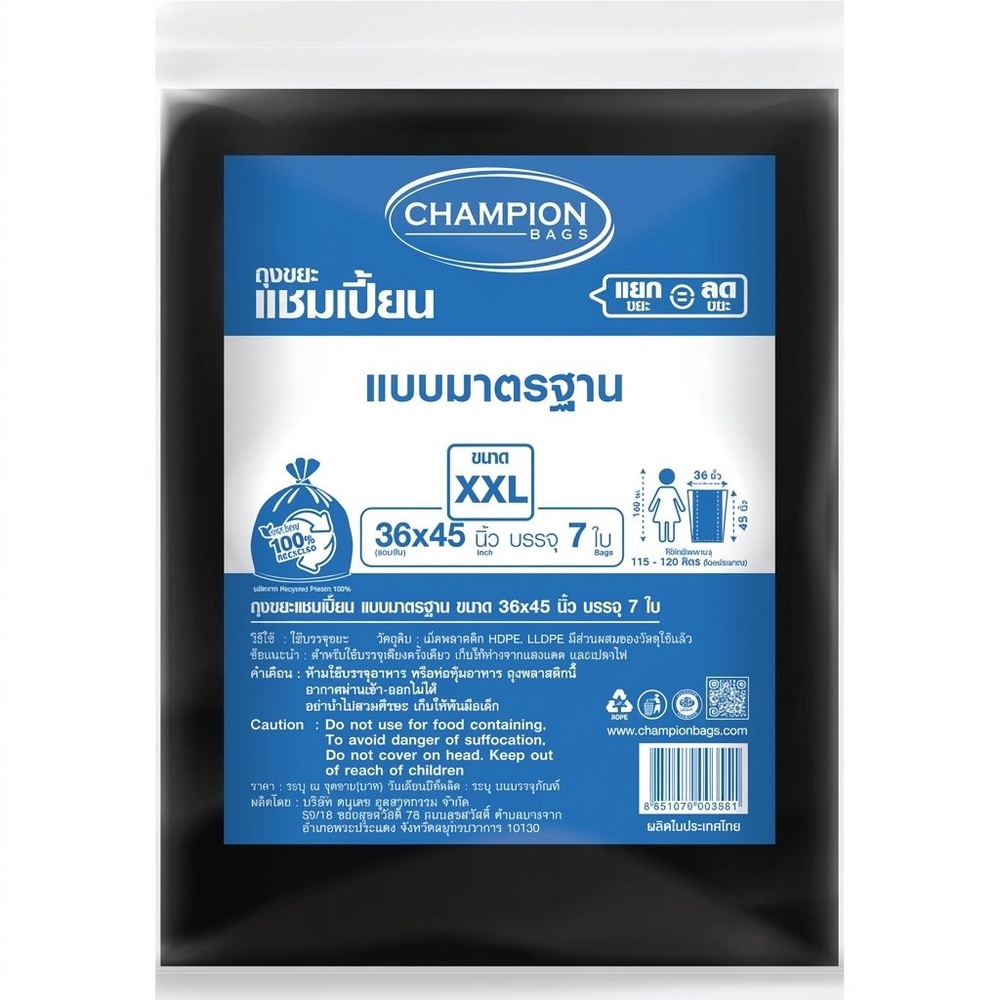 Champion ถุงขยะ recycle แบบมาตรฐาน 36x45 นิ้ว บรรจุ 7 ใบ