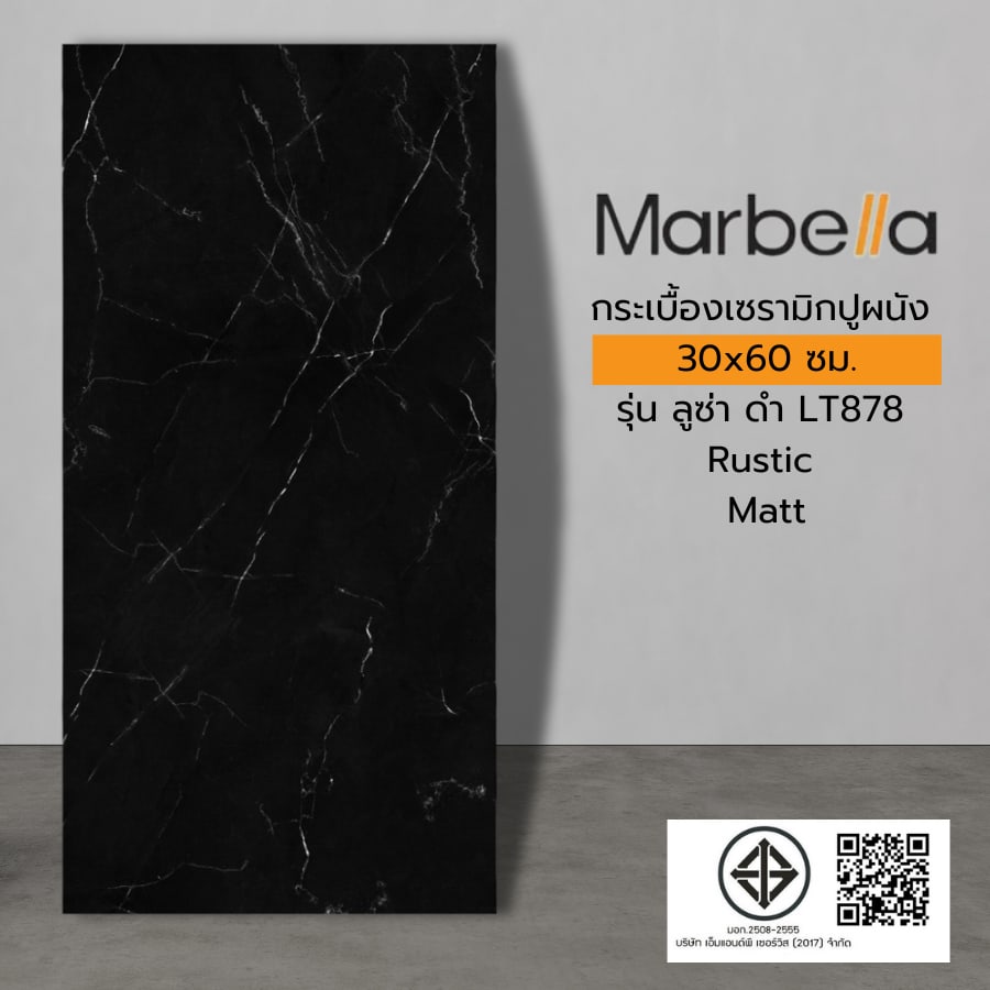 Marbella กระเบื้องเซรามิคปูผนัง 30x60 ซม. ลูซ่า ดำ LT878 Rustic LT878 Matt (8P)