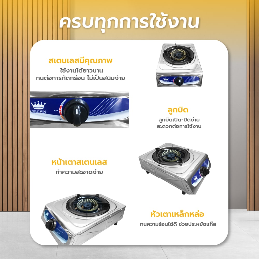 CROWN เตาแก๊สตั้งโต๊ะหน้าสเตนเลส 1 หัวเตาเหล็กหล่อ VANDA-SS01