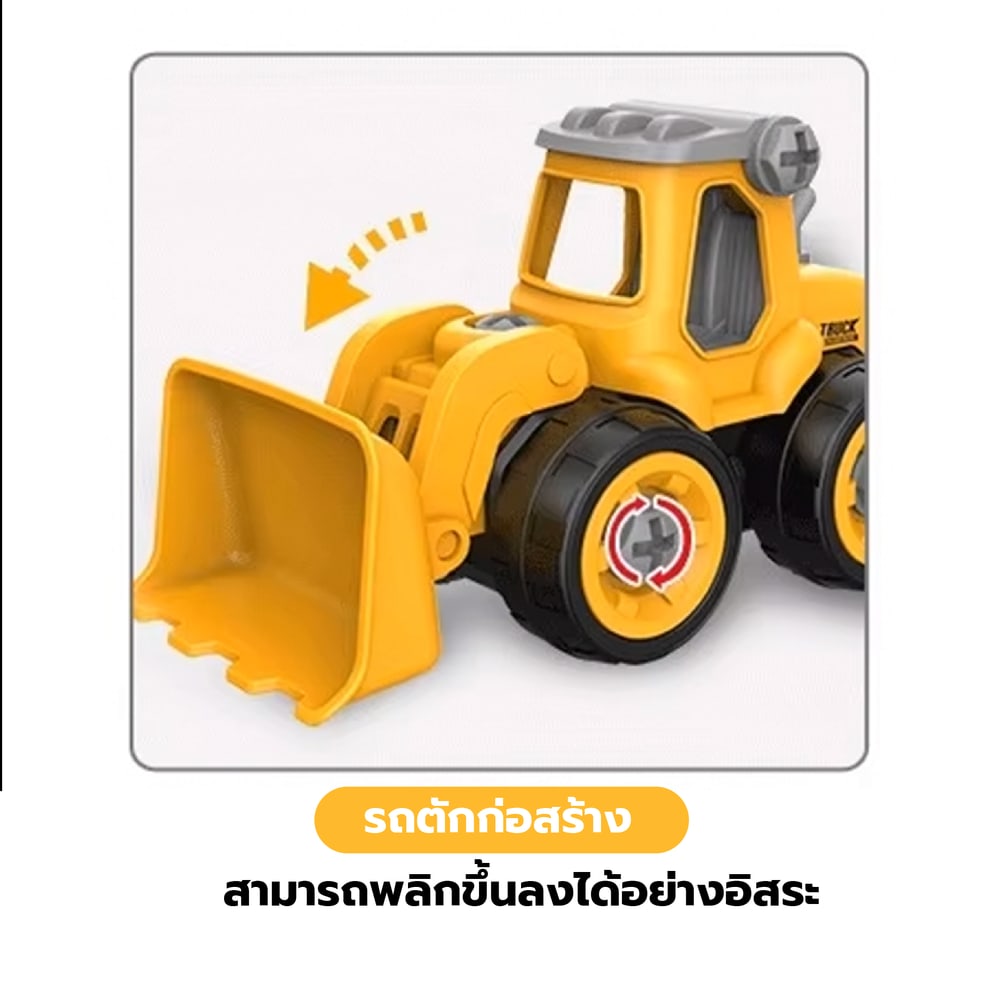 TOYS ของเล่นรถตักก่อสร้างประกอบพร้อมรีโมตคอนโทรล รุ่น#LM9013 ขนาด18.5x9.5x15.5ซม.สีเหลือง