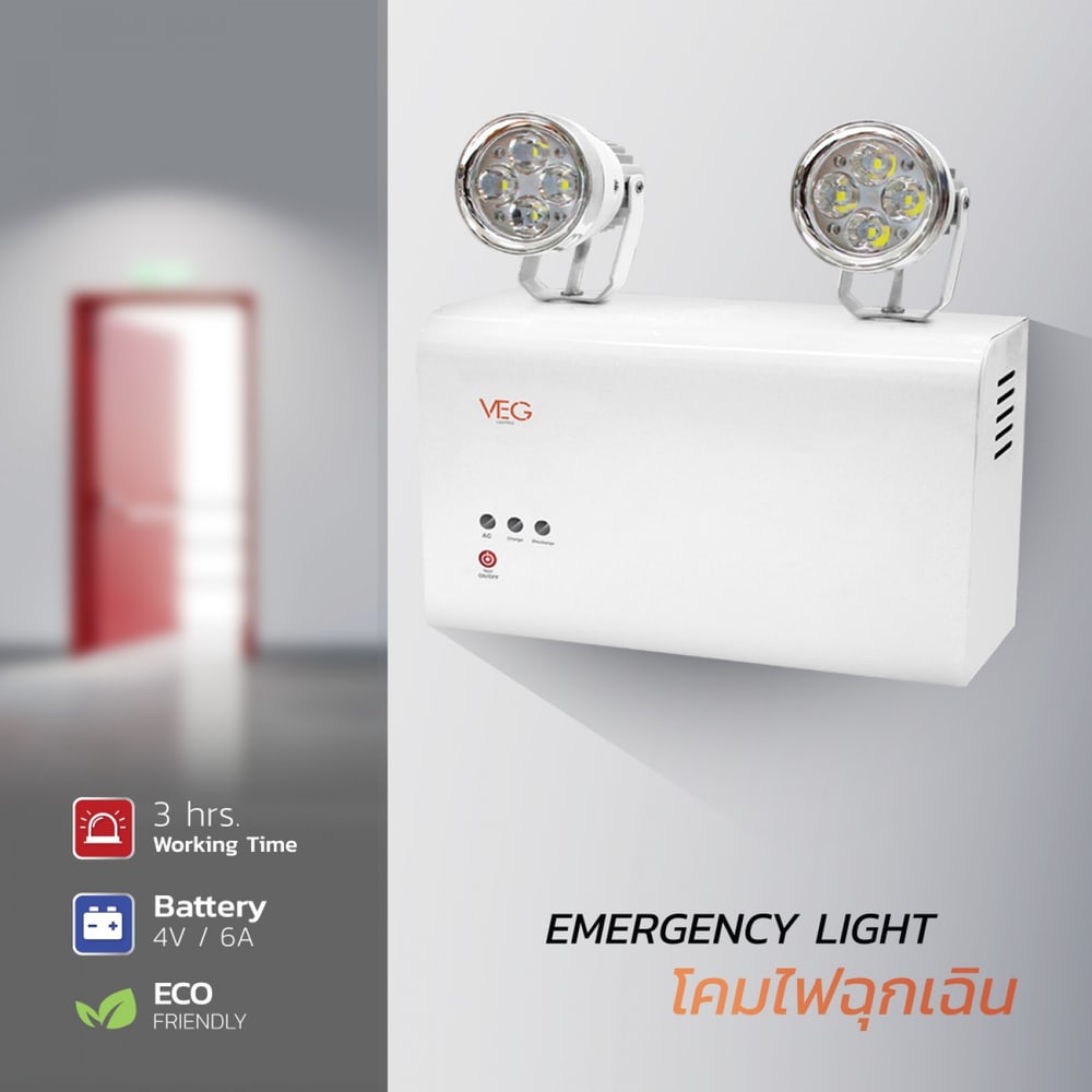 V.E.G.lighting โคมไฟฉุกเฉิน 12วัตต์ เเสงเดย์ไลท์