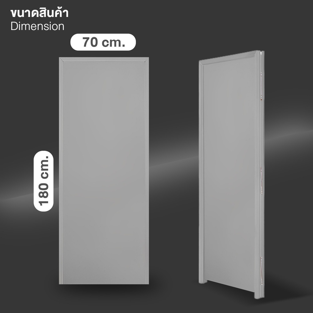 WELLINGTAN ประตูพีวีซีพร้อมวงกบบานทึบ รุ่น W1 70x180 ซม. สีเทา (ไม่เจาะลูกบิด)