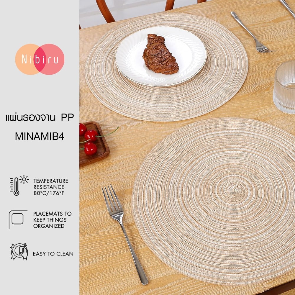 NIBIRU แผ่นรองจานกลม 38x38 ซม. MINAMI-B4 สีน้ำตาล