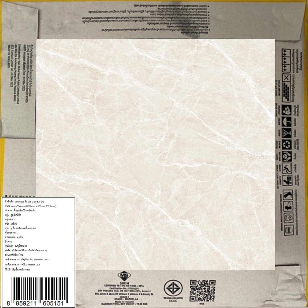 Marbella กระเบื้องเซรามิคปูพื้น 60x60 ซม. รุ่น เนลสัน เบจ หน้าเงา Random R/T (4P)