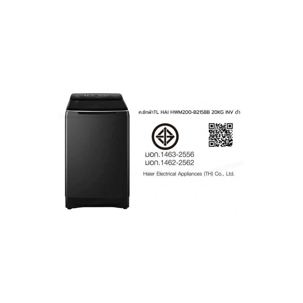 HAIER เครื่องซักผ้าฝาบน ขนาด 20 กก. รุ่น HWM200-B2158B สีดำ