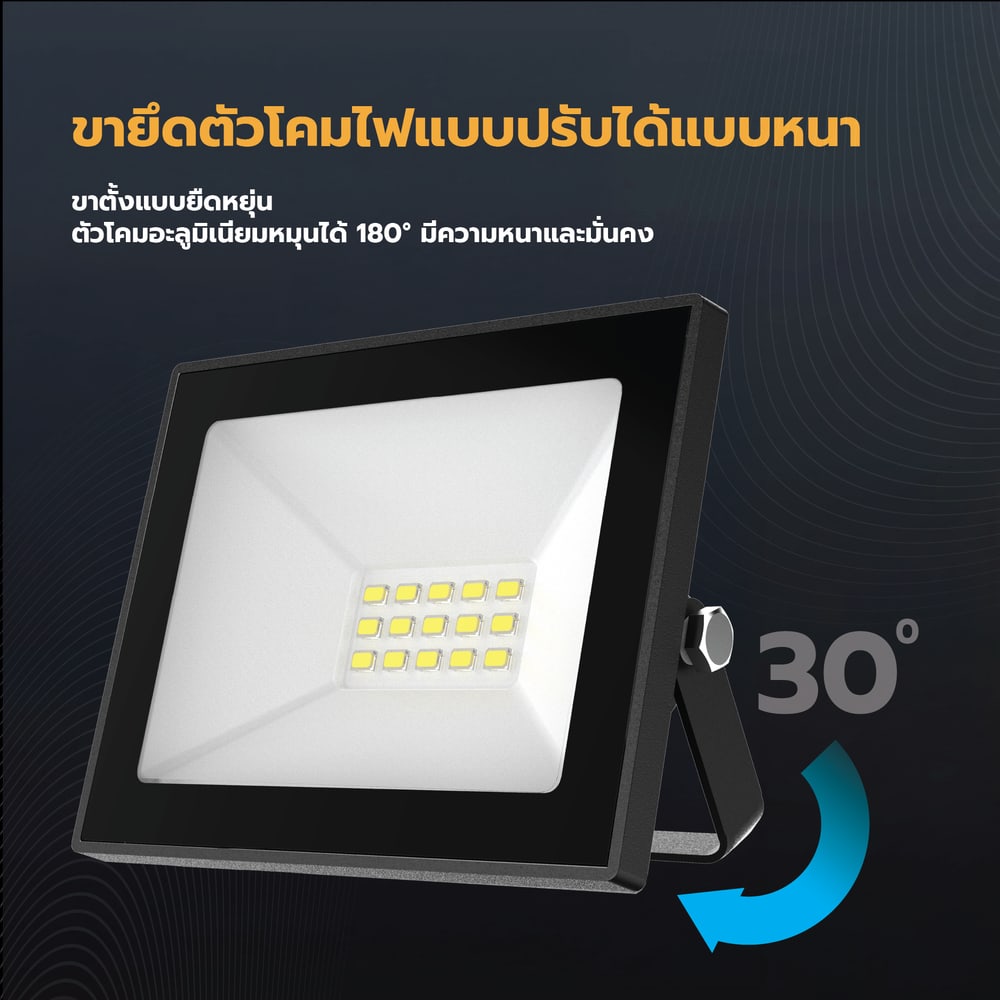 EILON โคมไฟฟลัดไลท์ LED 200W รุ่นTP-FL-200DL แสงเดย์ไลท์