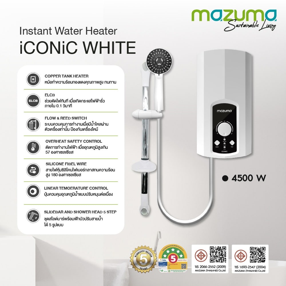 8852163017553 MAZUMA เครื่องทำน้ำอุ่น 4500 วัตต์ ICONIC WHITE 4.5 สีขาว