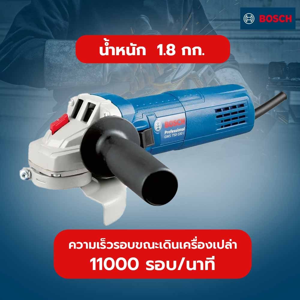 BOSCH เครื่องเจียร์ 4นิ้ว 750W รุ่น GWS750-100