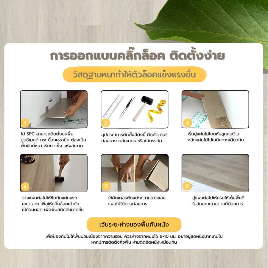 กระเบื้องยาง SPC Click lock 184x1220x4+1mm IXPE มม (มีโฟมในตัว) รุ่น 6589 (2.694ตรม./12แผ่น) TAPIO สีไม้แอชไวท์
