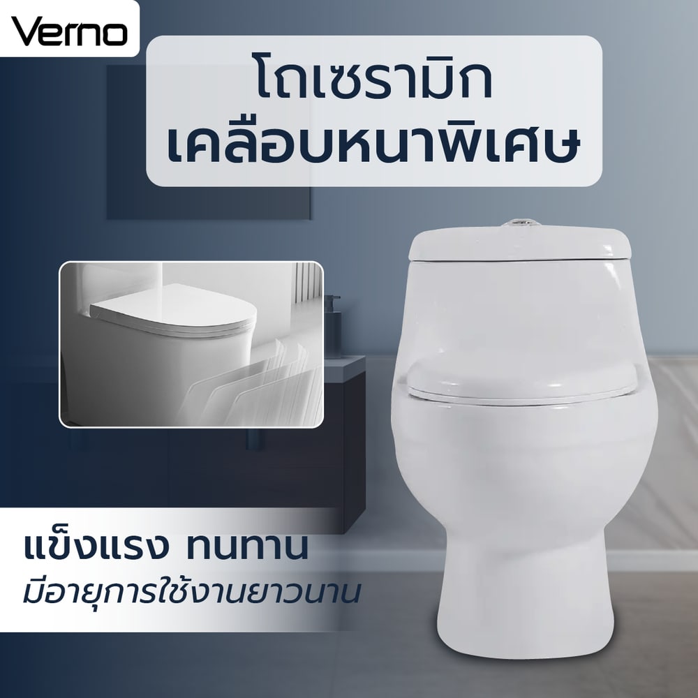 Verno สุขภัณฑ์ชิ้นเดียว แบบกดบน รุ่น เนเน่ VN-2201
